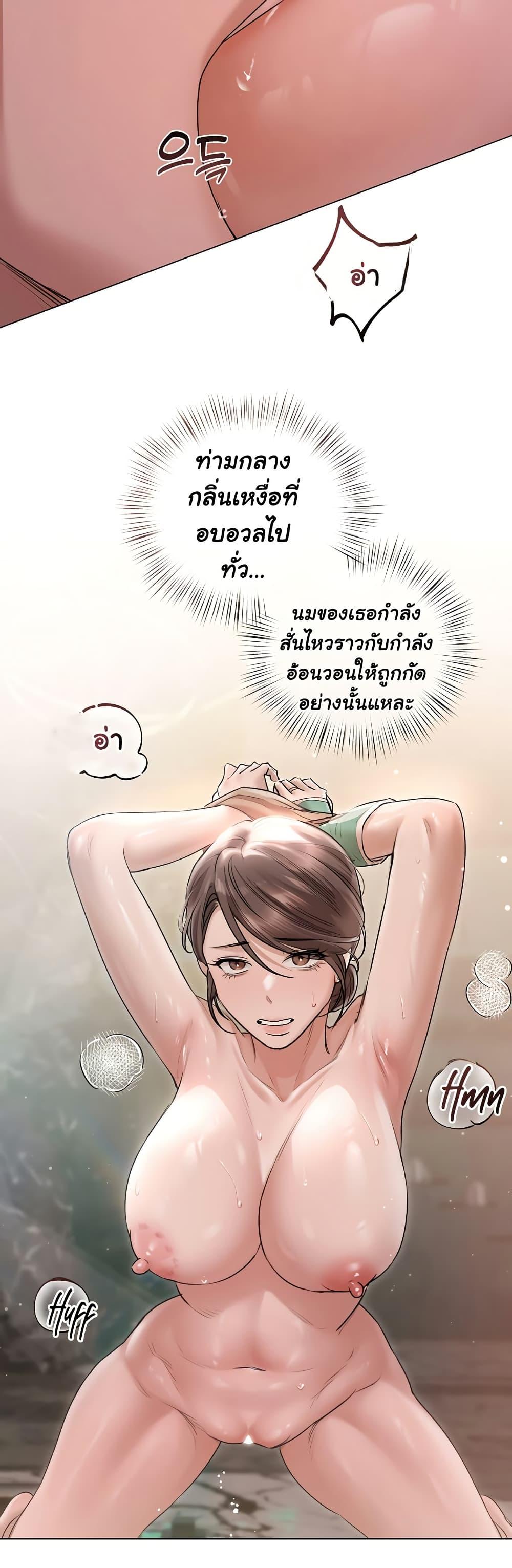 Slave to Poetry – Slave to Poetry – ตอนที่ 11 หน้า 23