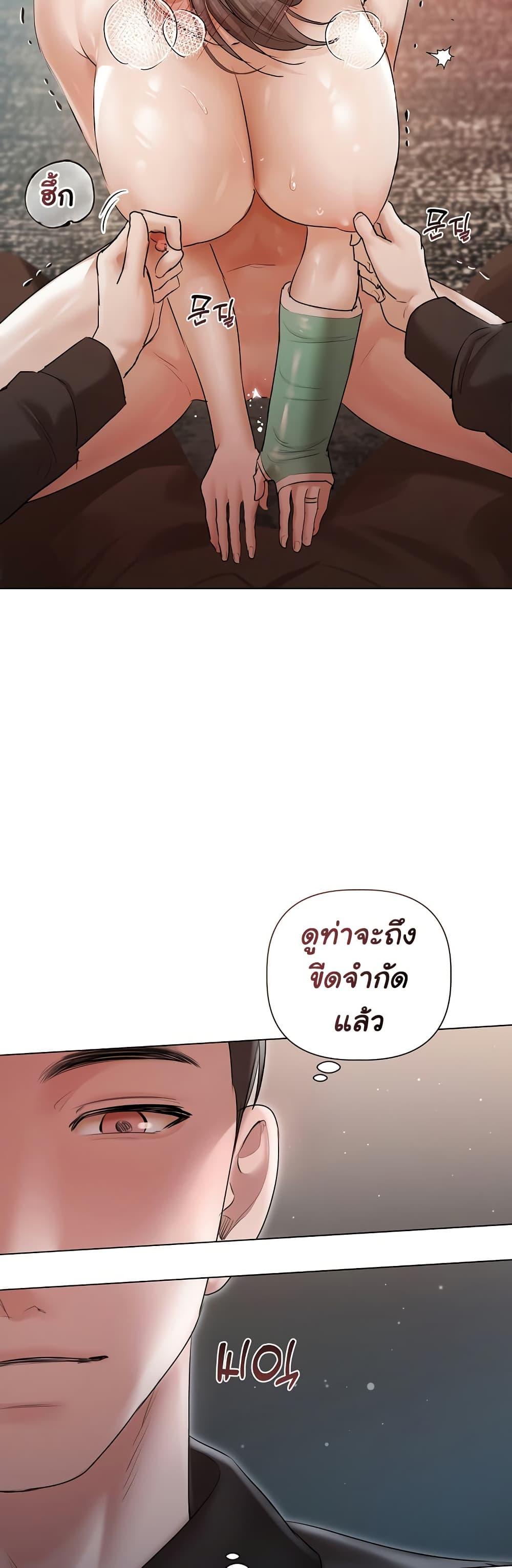 Slave to Poetry – Slave to Poetry – ตอนที่ 11 หน้า 29