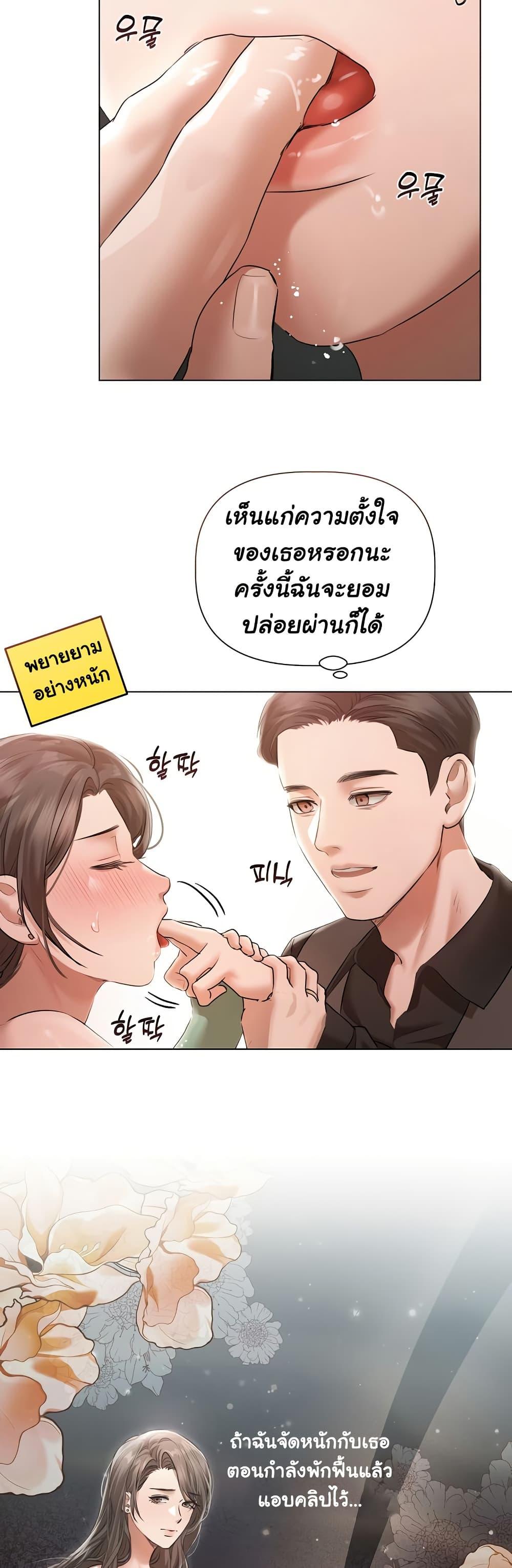 Slave to Poetry – Slave to Poetry – ตอนที่ 11 หน้า 32