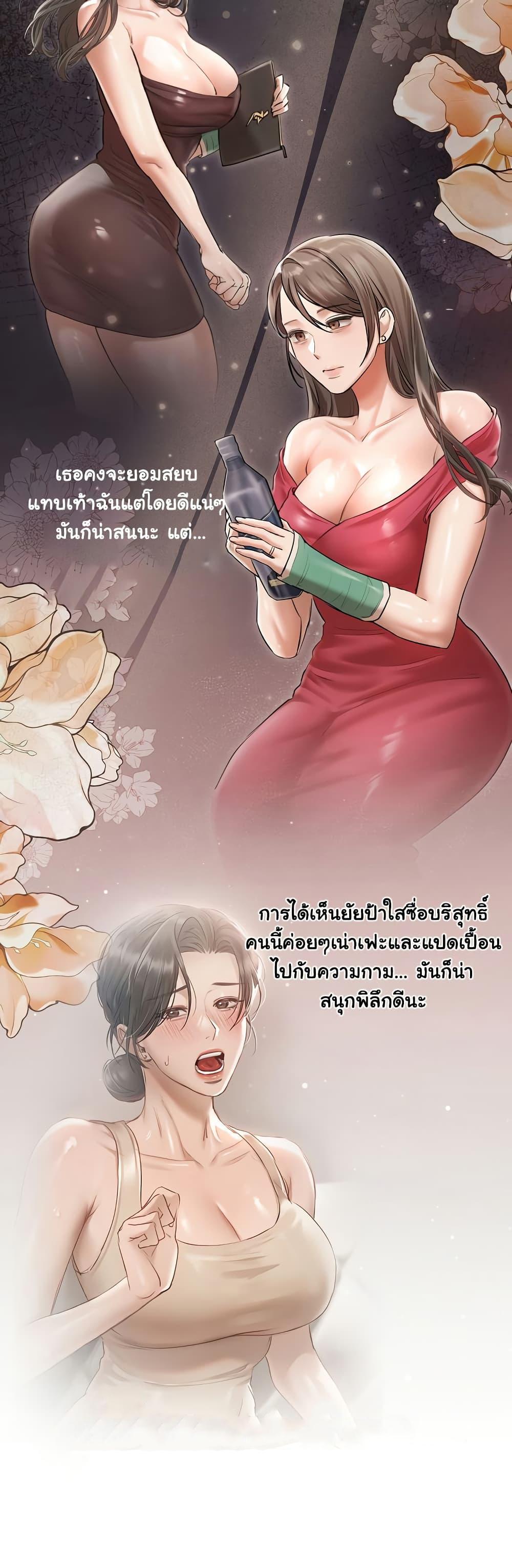 Slave to Poetry – Slave to Poetry – ตอนที่ 11 หน้า 33