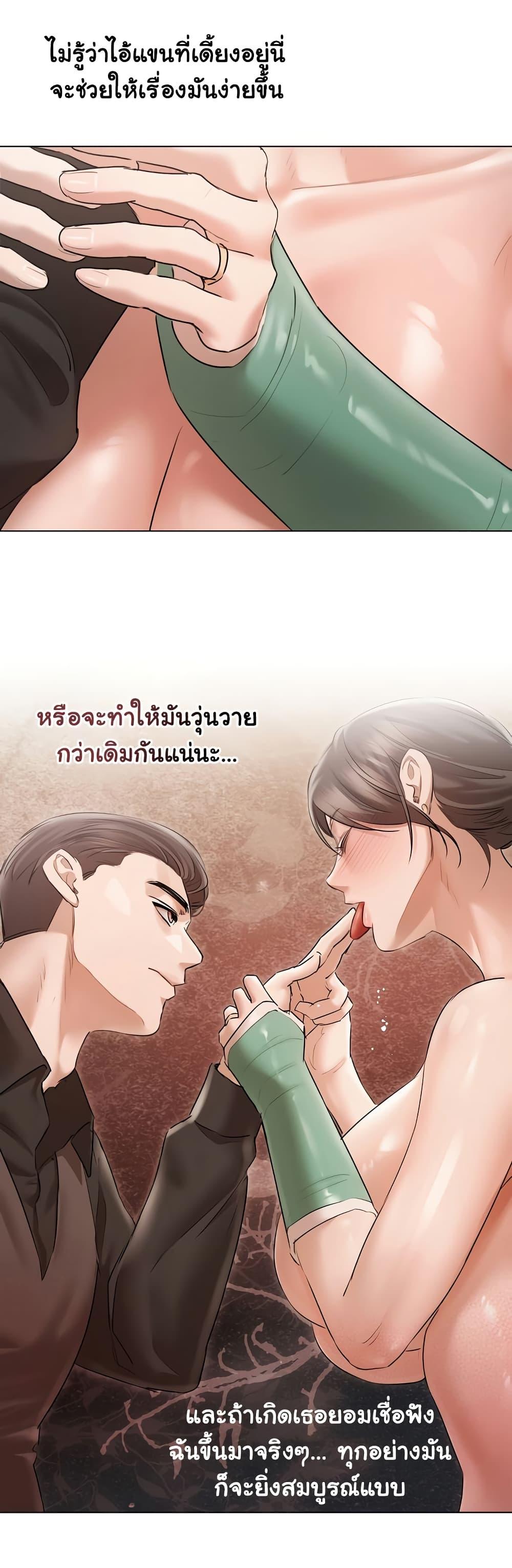 Slave to Poetry – Slave to Poetry – ตอนที่ 11 หน้า 34