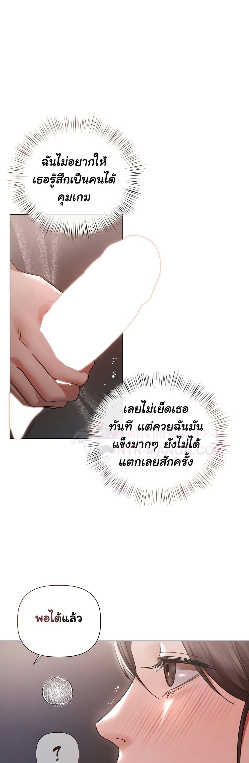 Slave to Poetry – Slave to Poetry – ตอนที่ 11 หน้า 35