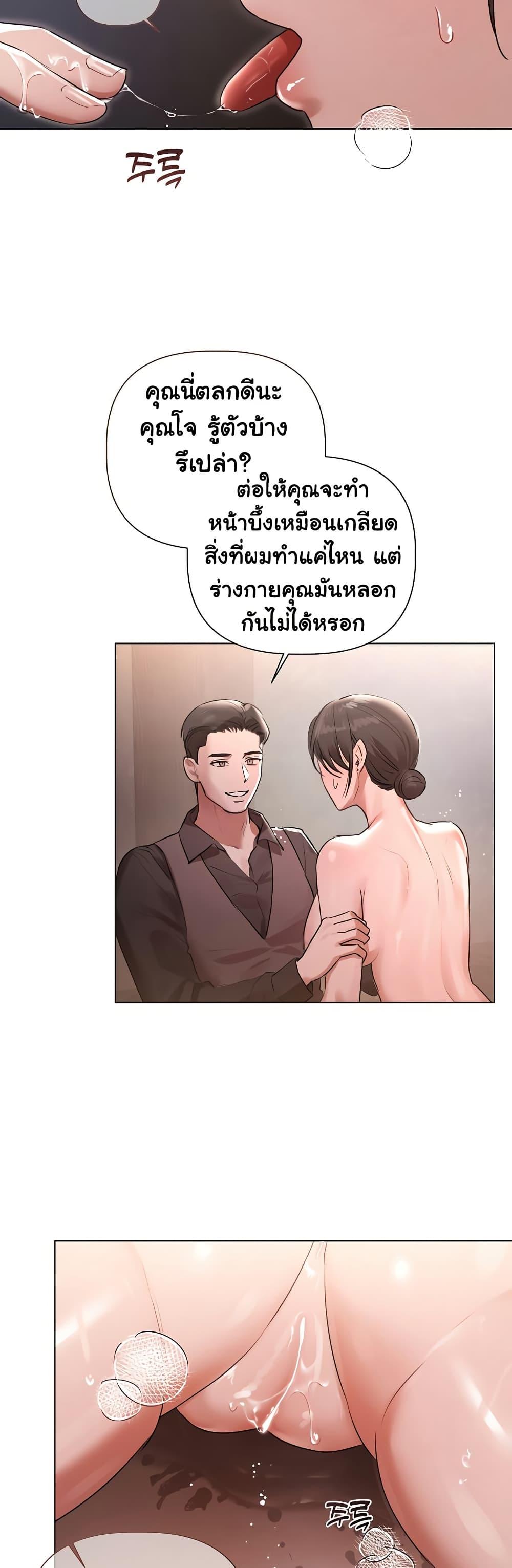 Slave to Poetry – Slave to Poetry – ตอนที่ 11 หน้า 36