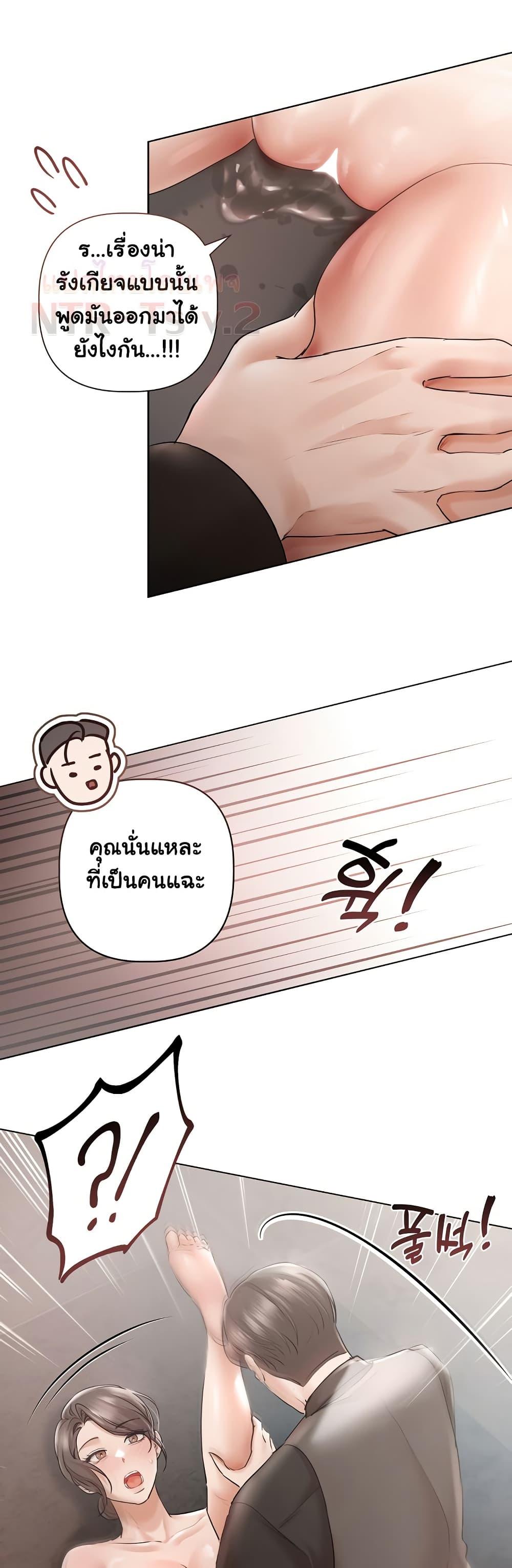 Slave to Poetry – Slave to Poetry – ตอนที่ 11 หน้า 38