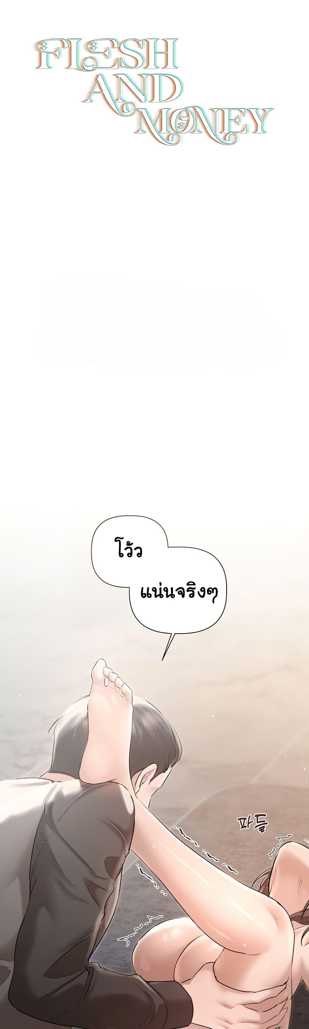 Slave to Poetry – Slave to Poetry – ตอนที่ 12 หน้า 1
