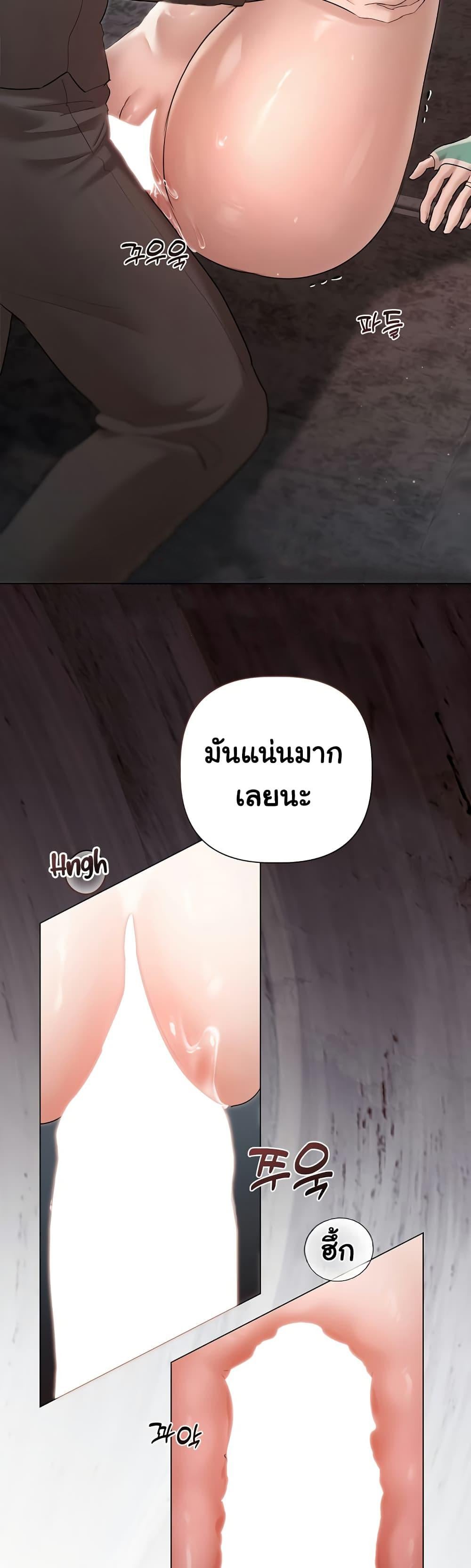 Slave to Poetry – Slave to Poetry – ตอนที่ 12 หน้า 2