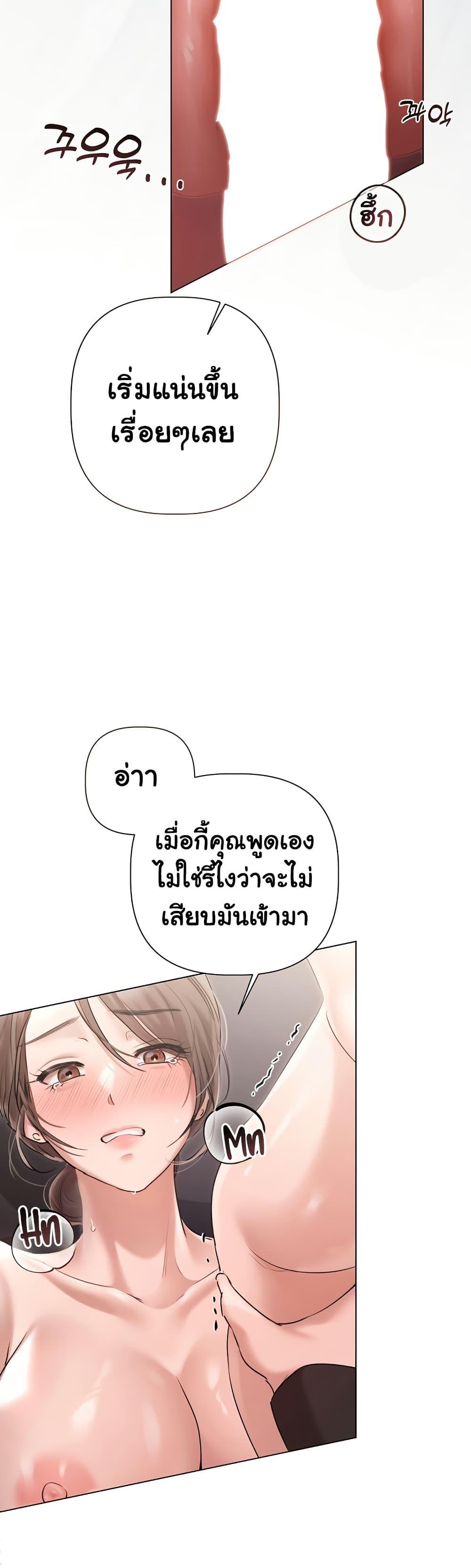Slave to Poetry – Slave to Poetry – ตอนที่ 12 หน้า 3