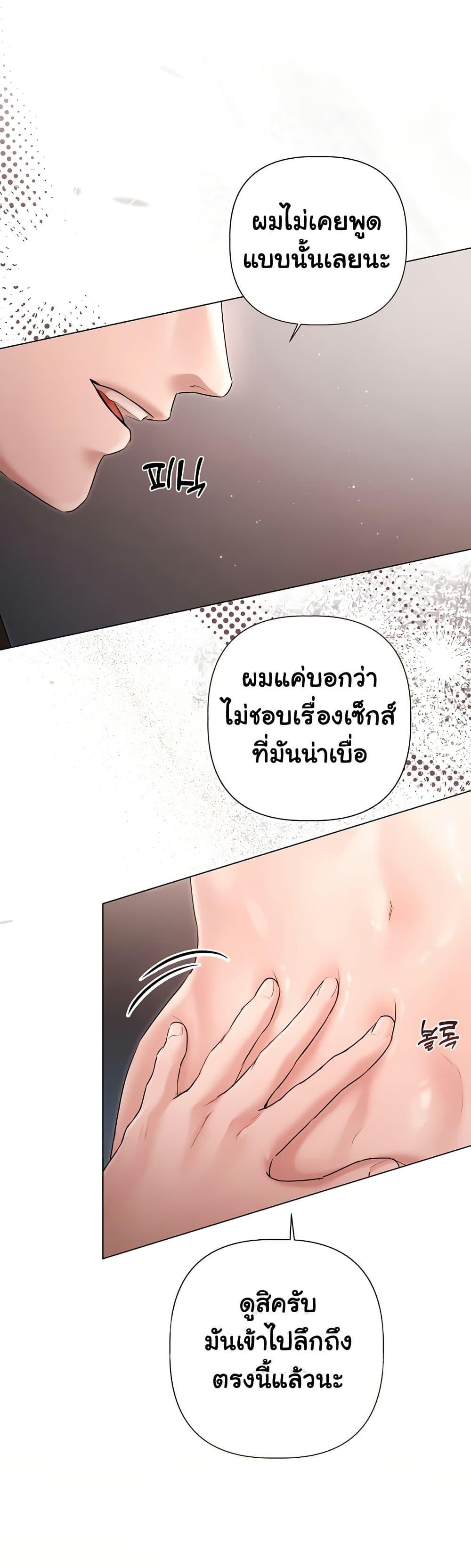 Slave to Poetry – Slave to Poetry – ตอนที่ 12 หน้า 4