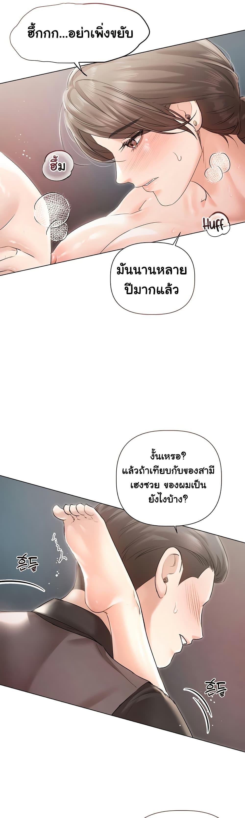Slave to Poetry – Slave to Poetry – ตอนที่ 12 หน้า 6