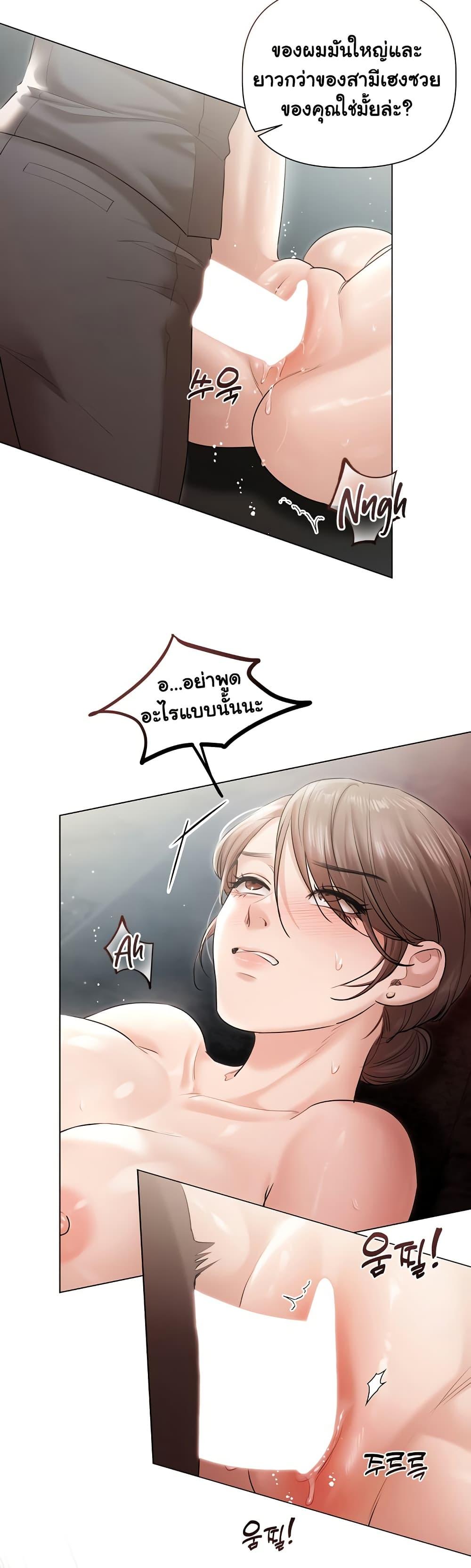 Slave to Poetry – Slave to Poetry – ตอนที่ 12 หน้า 7