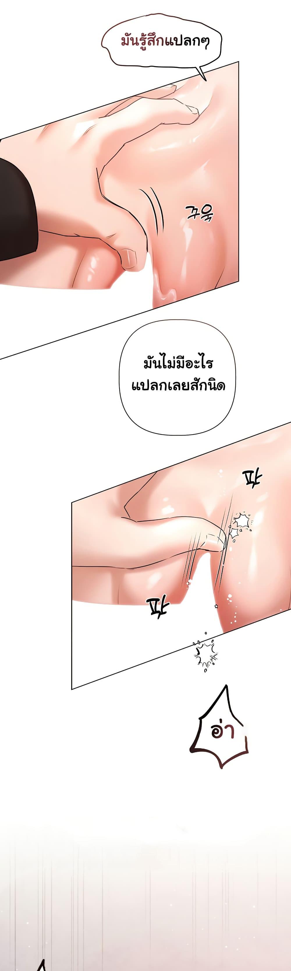 Slave to Poetry – Slave to Poetry – ตอนที่ 12 หน้า 12