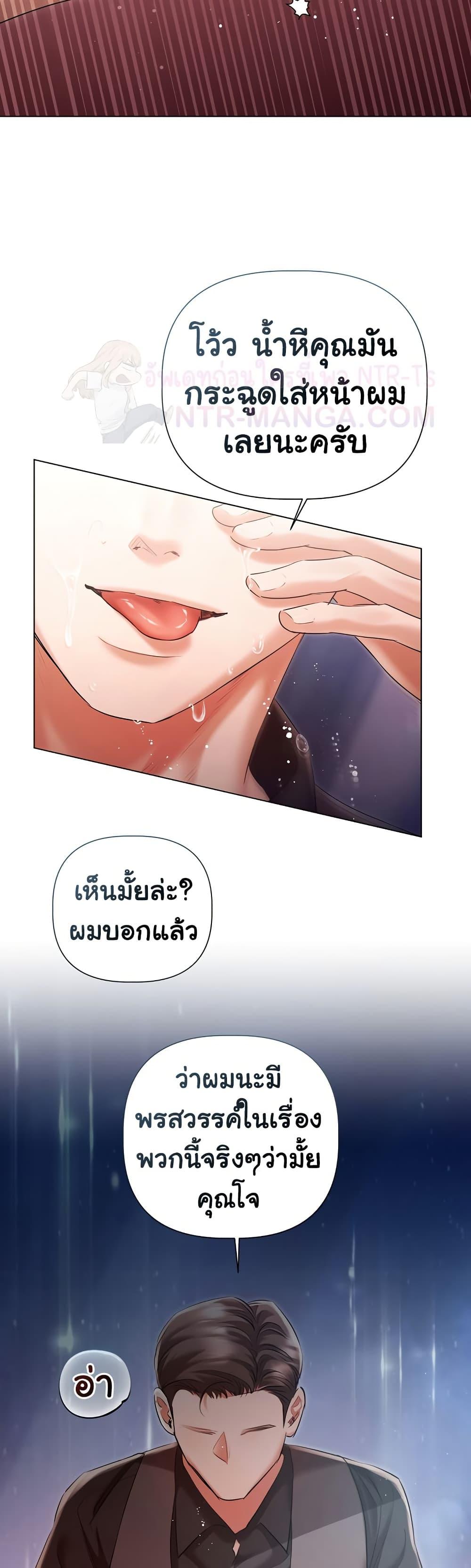 Slave to Poetry – Slave to Poetry – ตอนที่ 12 หน้า 15