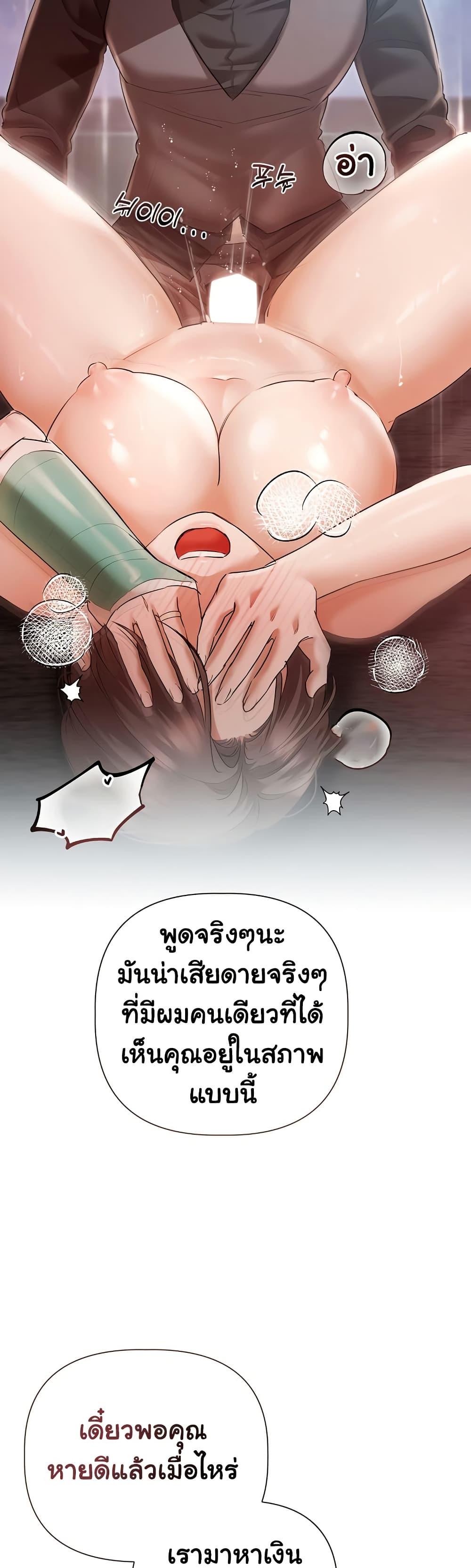 Slave to Poetry – Slave to Poetry – ตอนที่ 12 หน้า 16