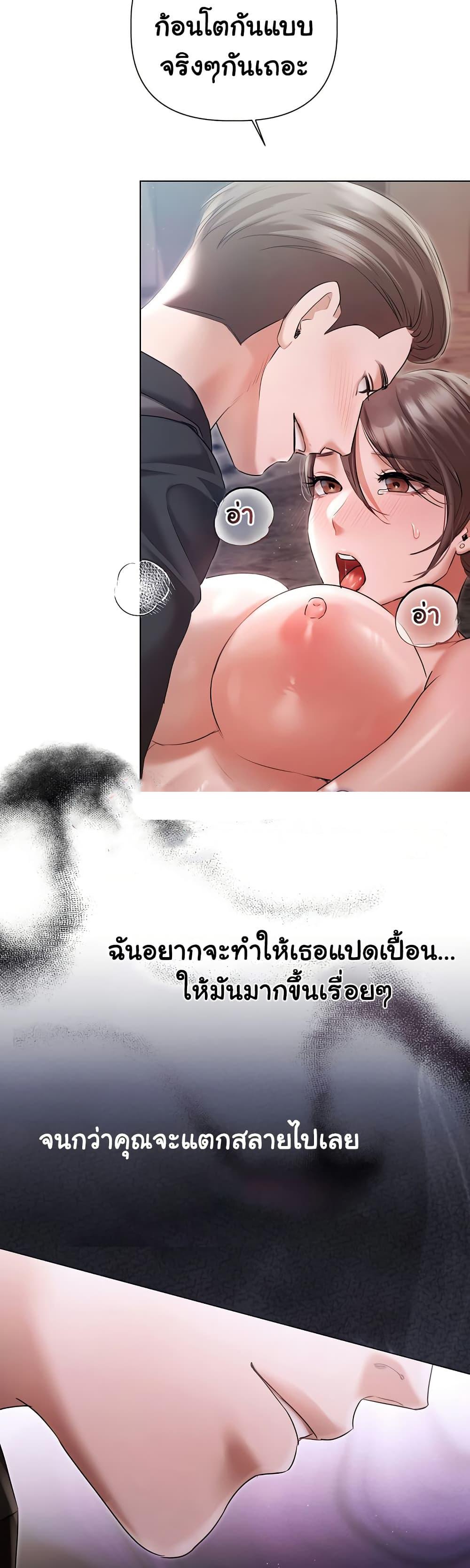 Slave to Poetry – Slave to Poetry – ตอนที่ 12 หน้า 17