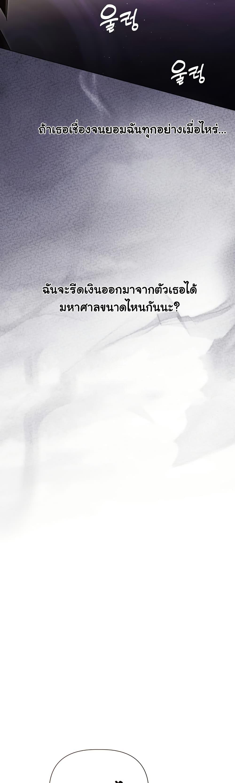 Slave to Poetry – Slave to Poetry – ตอนที่ 12 หน้า 18