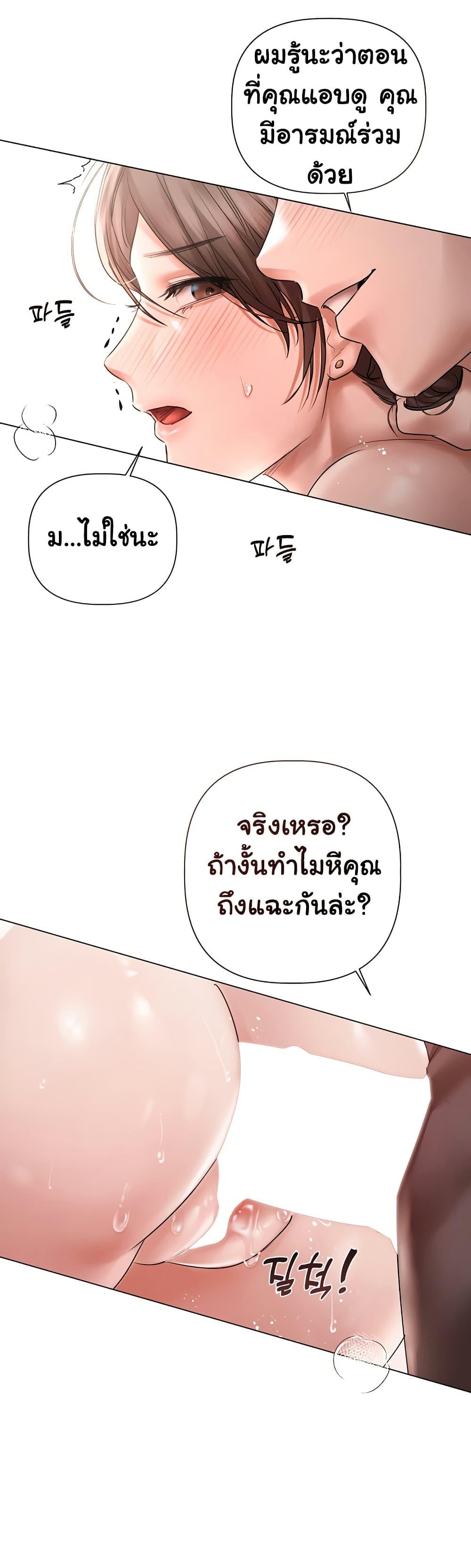 Slave to Poetry – Slave to Poetry – ตอนที่ 12 หน้า 28