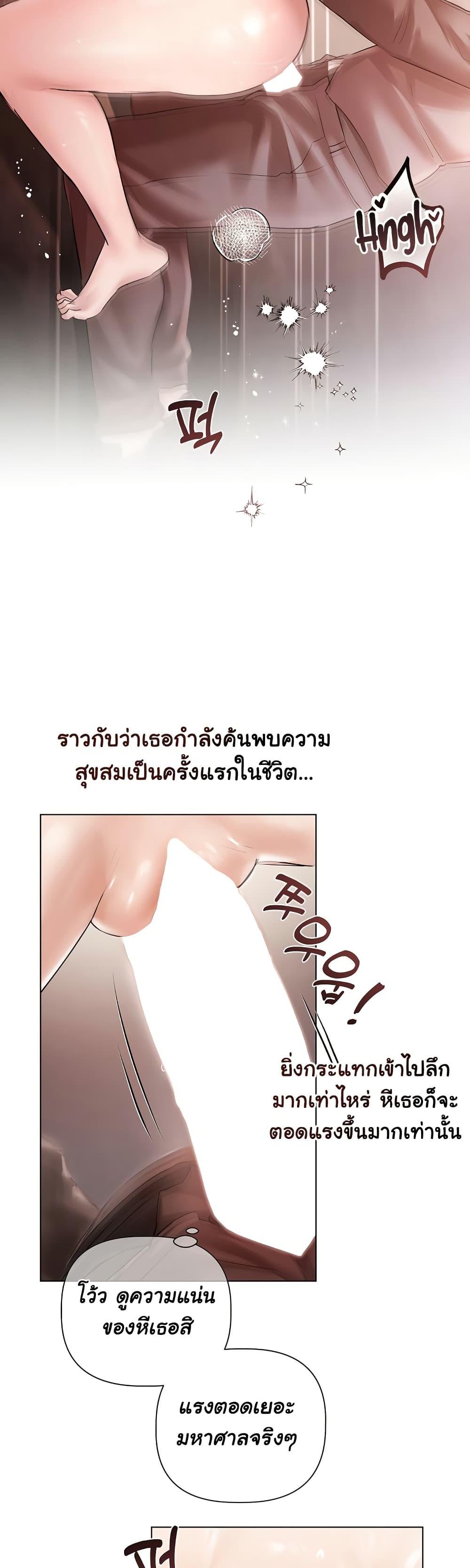 Slave to Poetry – Slave to Poetry – ตอนที่ 12 หน้า 32