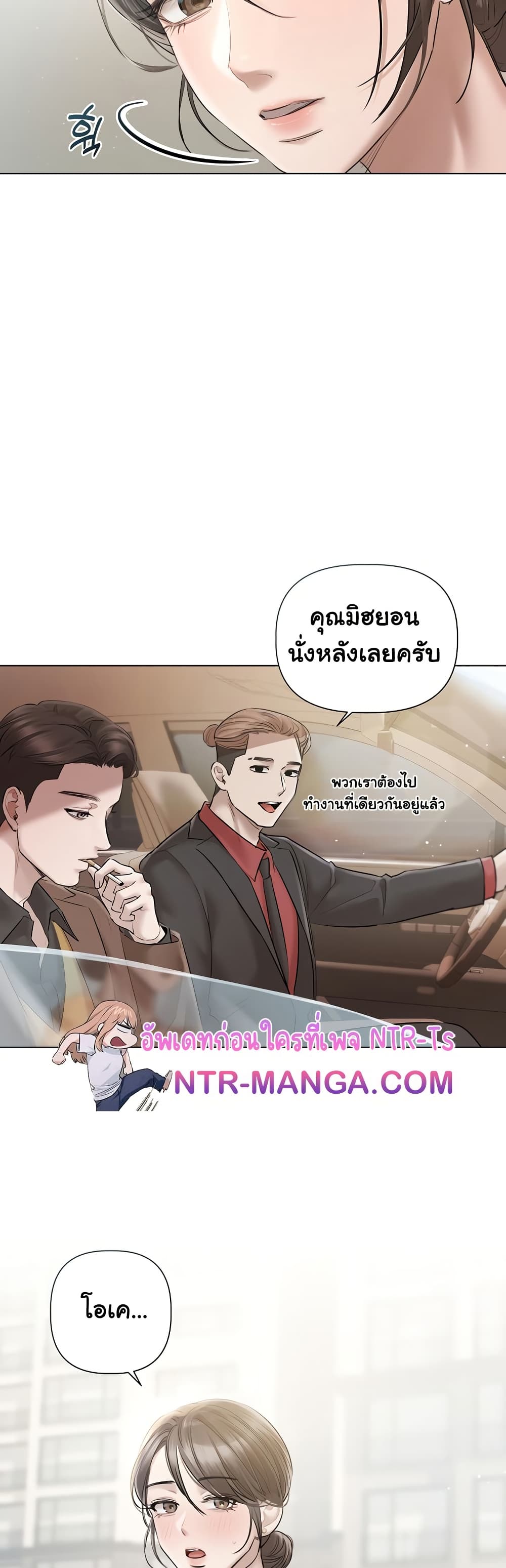 Slave to Poetry – Slave to Poetry – ตอนที่ 13 หน้า 23