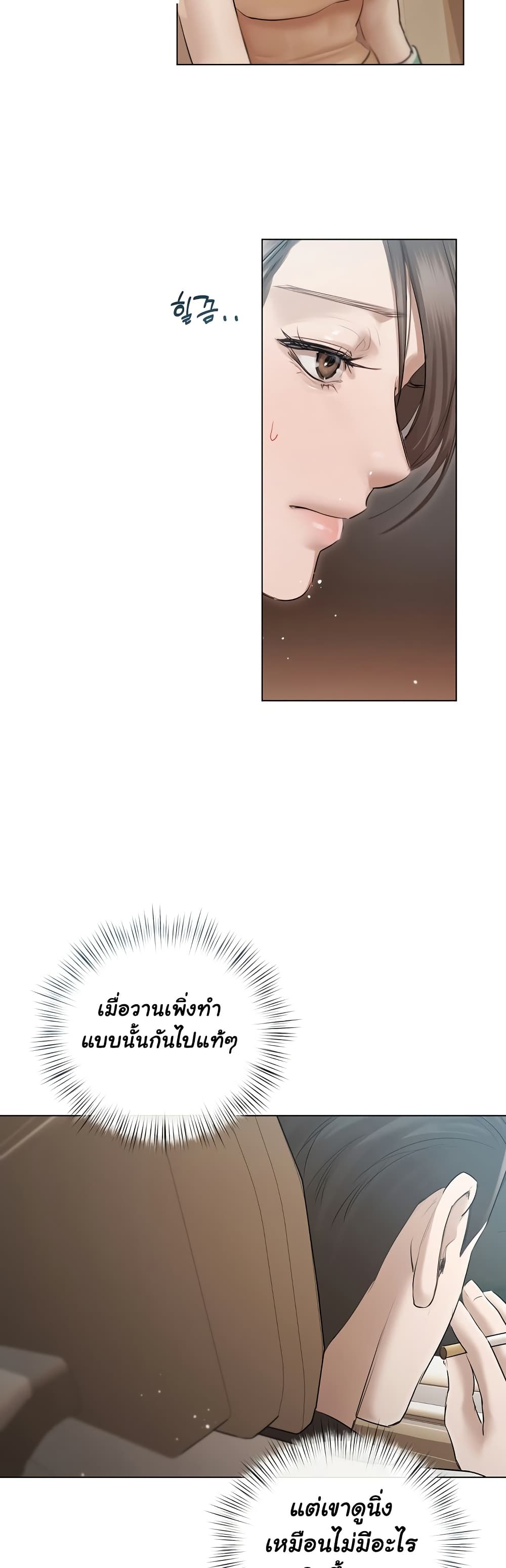Slave to Poetry – Slave to Poetry – ตอนที่ 13 หน้า 25