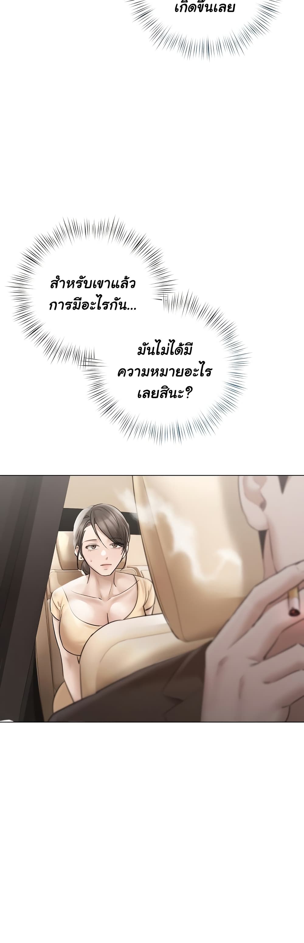 Slave to Poetry – Slave to Poetry – ตอนที่ 13 หน้า 26