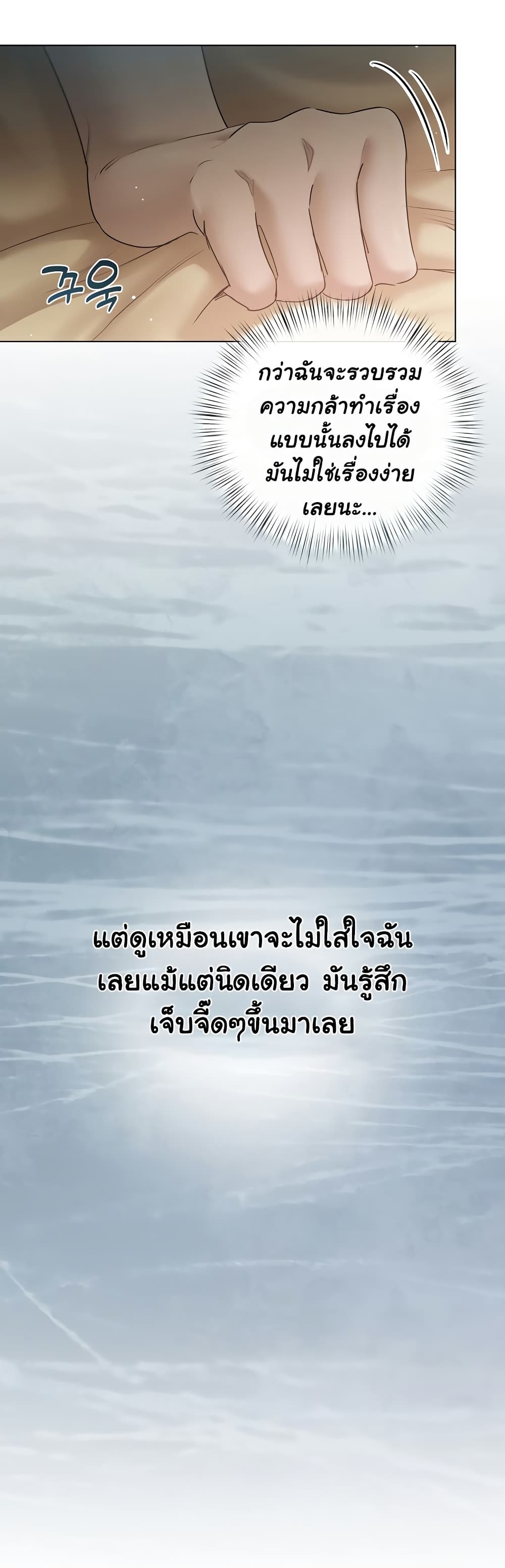 Slave to Poetry – Slave to Poetry – ตอนที่ 13 หน้า 27