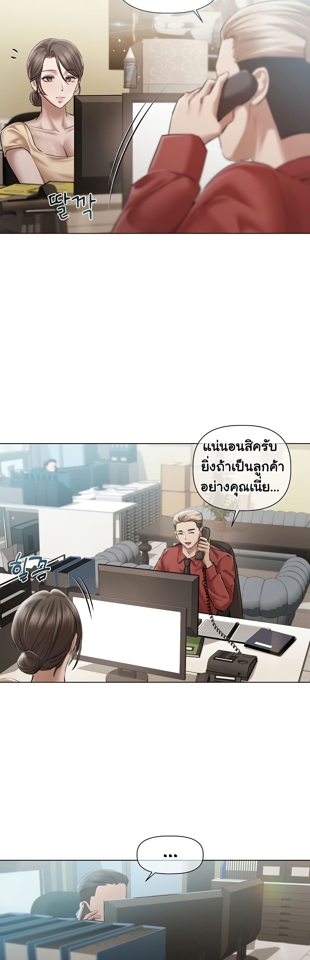 Slave to Poetry – Slave to Poetry – ตอนที่ 13 หน้า 29