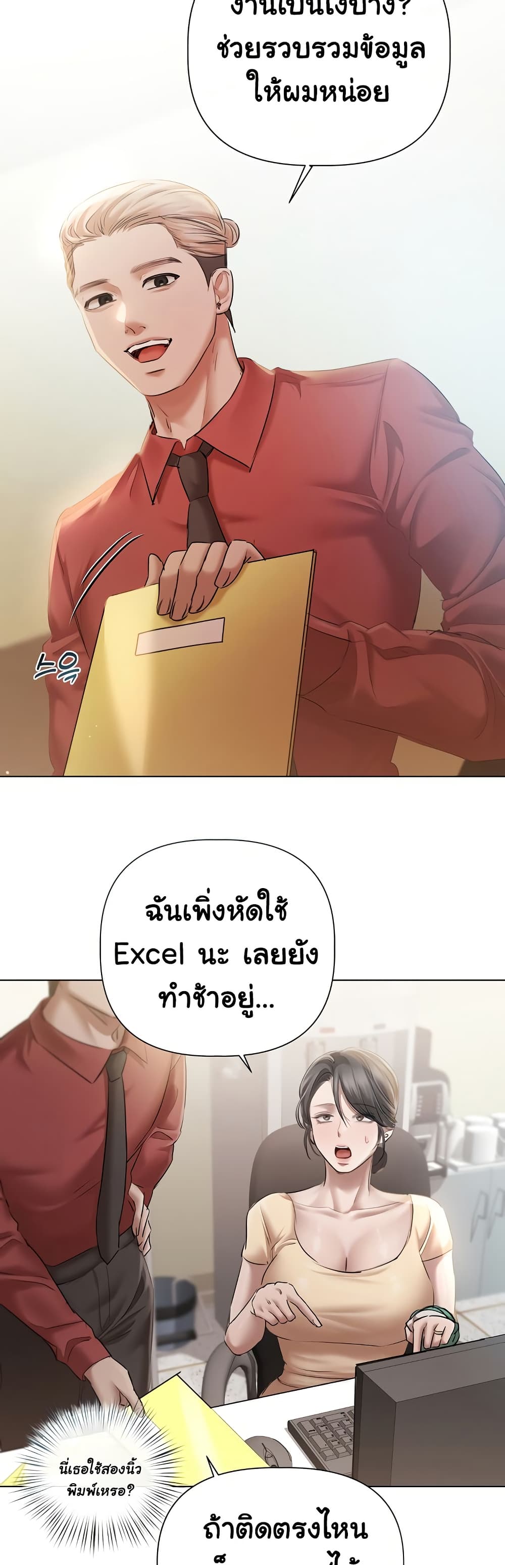 Slave to Poetry – Slave to Poetry – ตอนที่ 13 หน้า 31
