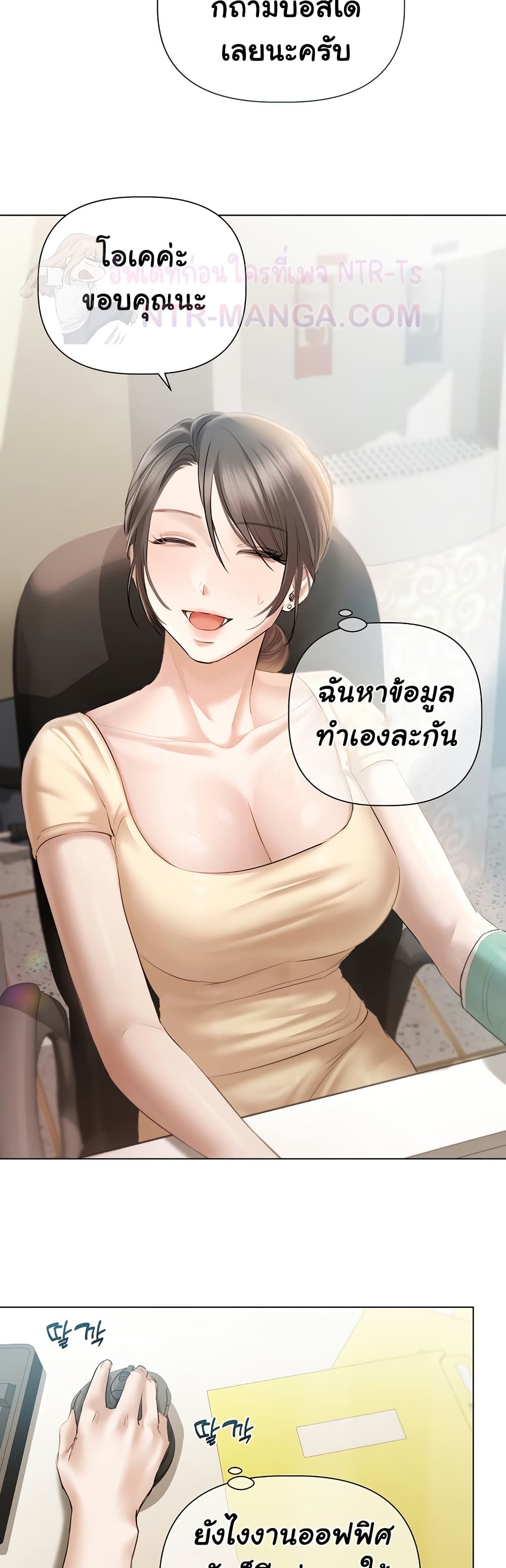 Slave to Poetry – Slave to Poetry – ตอนที่ 13 หน้า 32