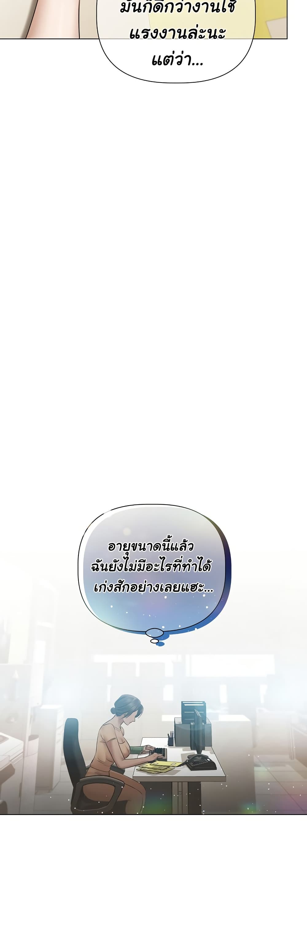 Slave to Poetry – Slave to Poetry – ตอนที่ 13 หน้า 33