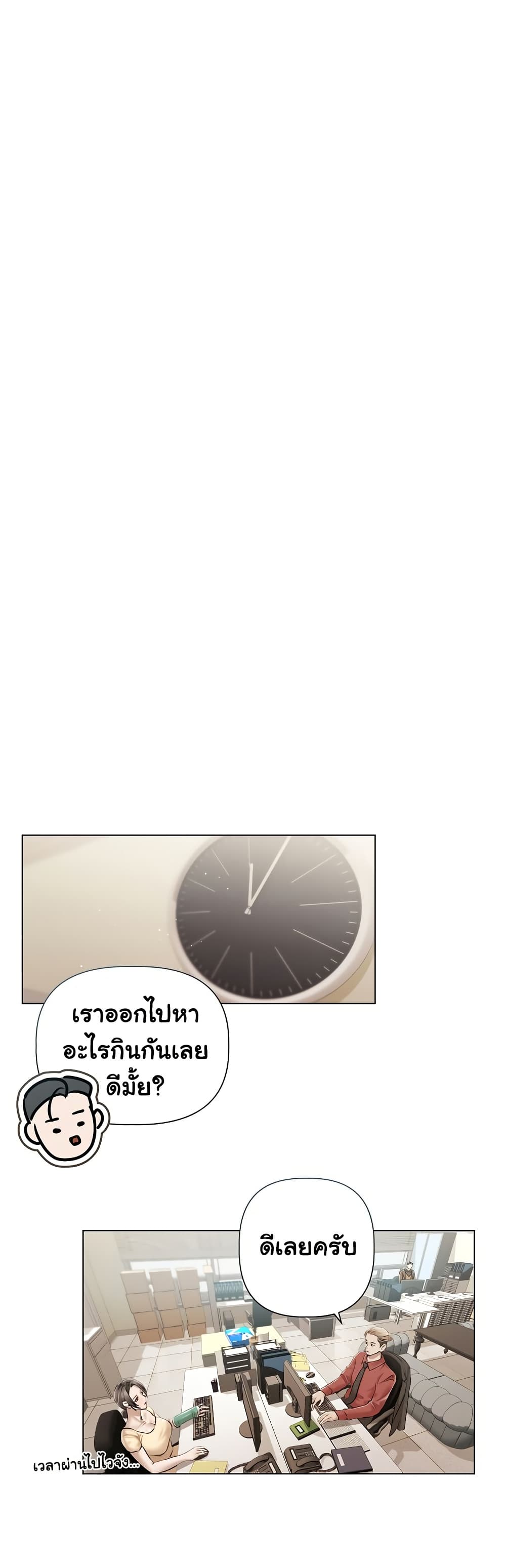 Slave to Poetry – Slave to Poetry – ตอนที่ 13 หน้า 34
