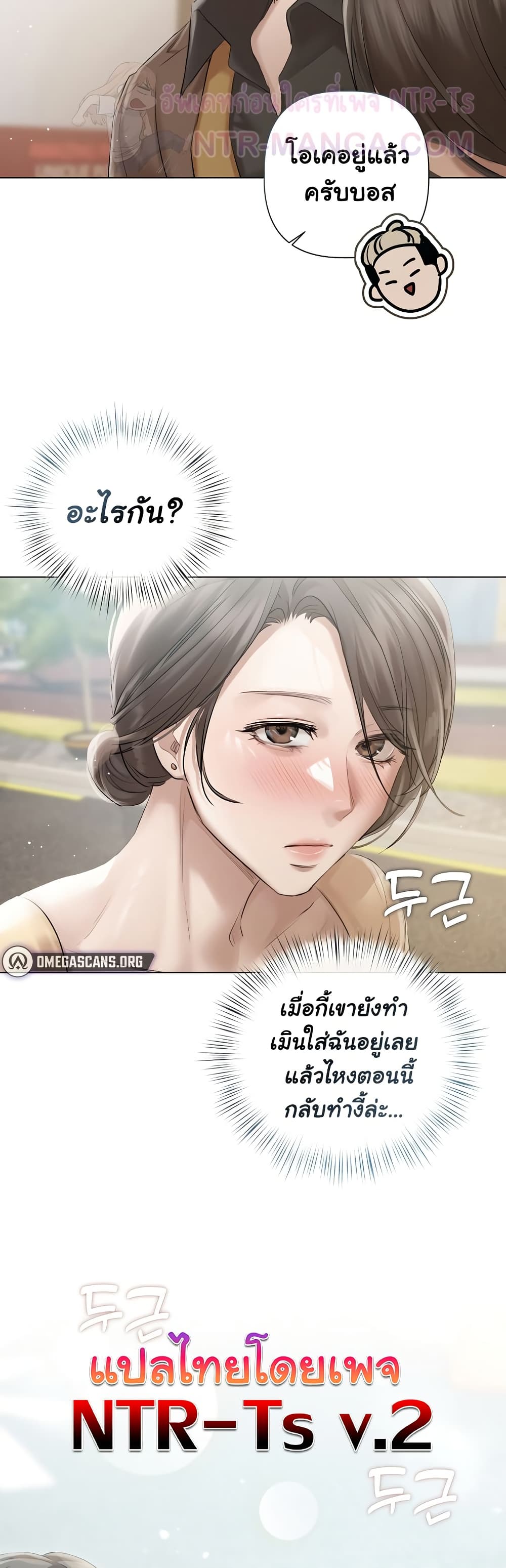 Slave to Poetry – Slave to Poetry – ตอนที่ 13 หน้า 38