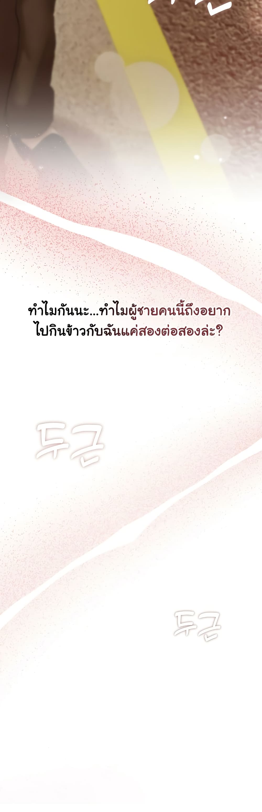 Slave to Poetry – Slave to Poetry – ตอนที่ 13 หน้า 40