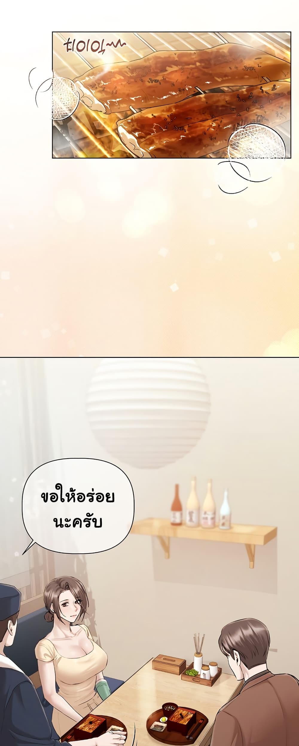 Slave to Poetry – Slave to Poetry – ตอนที่ 14 หน้า 2