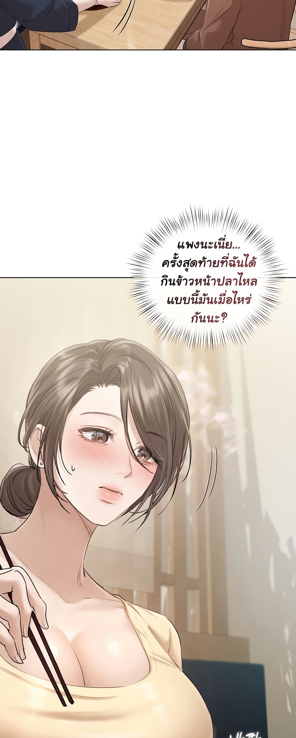 Slave to Poetry – Slave to Poetry – ตอนที่ 14 หน้า 3