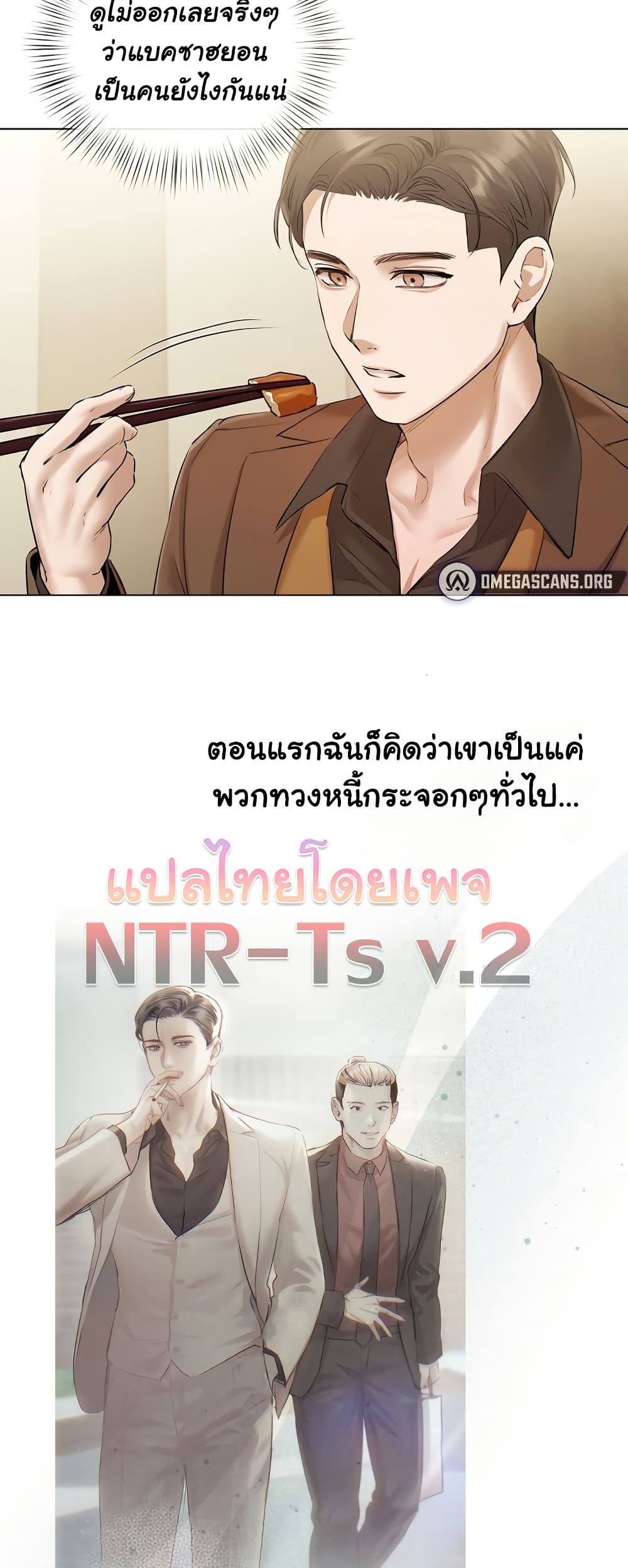 Slave to Poetry – Slave to Poetry – ตอนที่ 14 หน้า 5