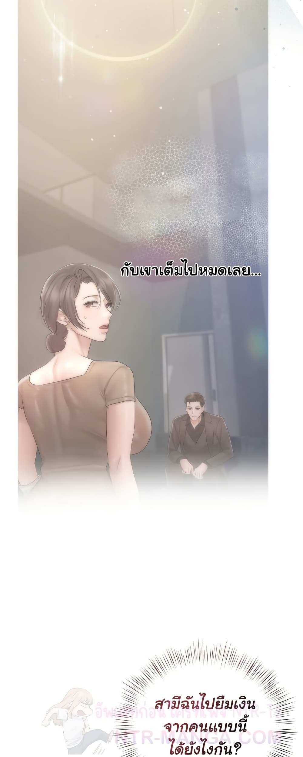 Slave to Poetry – Slave to Poetry – ตอนที่ 14 หน้า 7