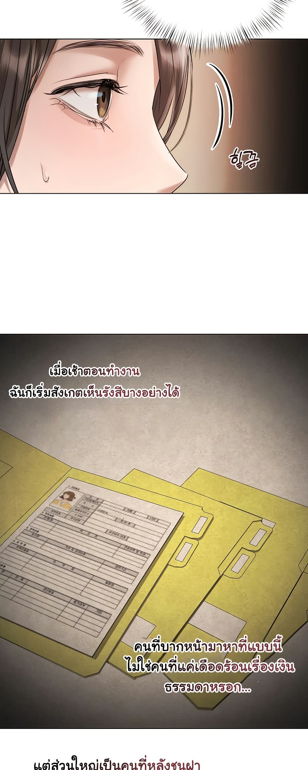 Slave to Poetry – Slave to Poetry – ตอนที่ 14 หน้า 8