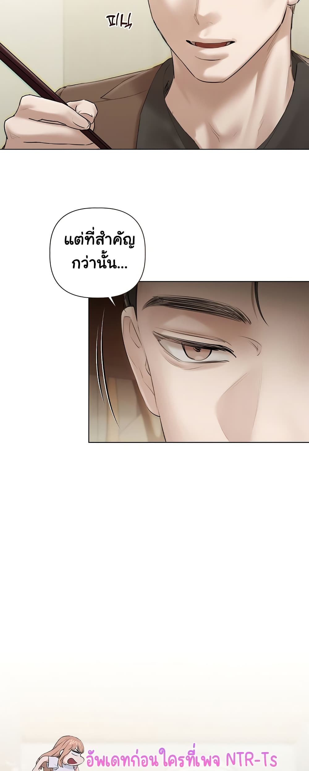 Slave to Poetry – Slave to Poetry – ตอนที่ 14 หน้า 13