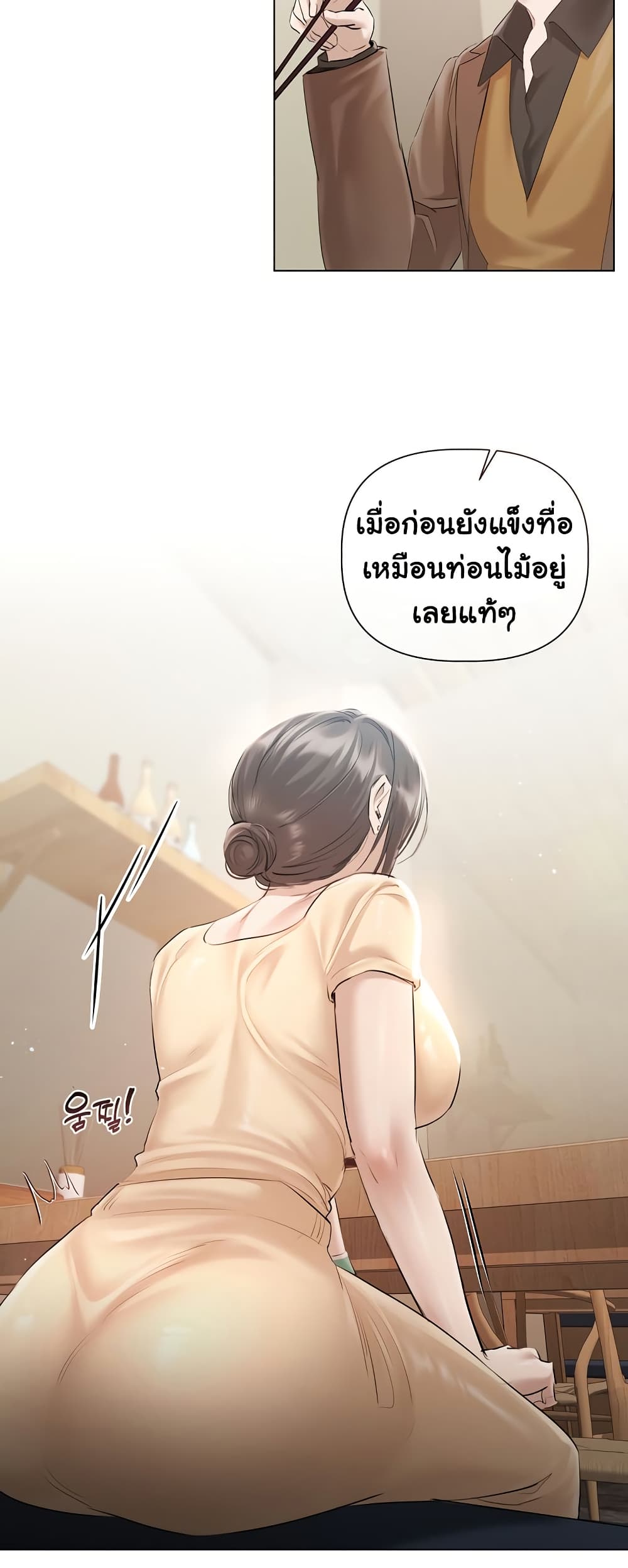 Slave to Poetry – Slave to Poetry – ตอนที่ 14 หน้า 15