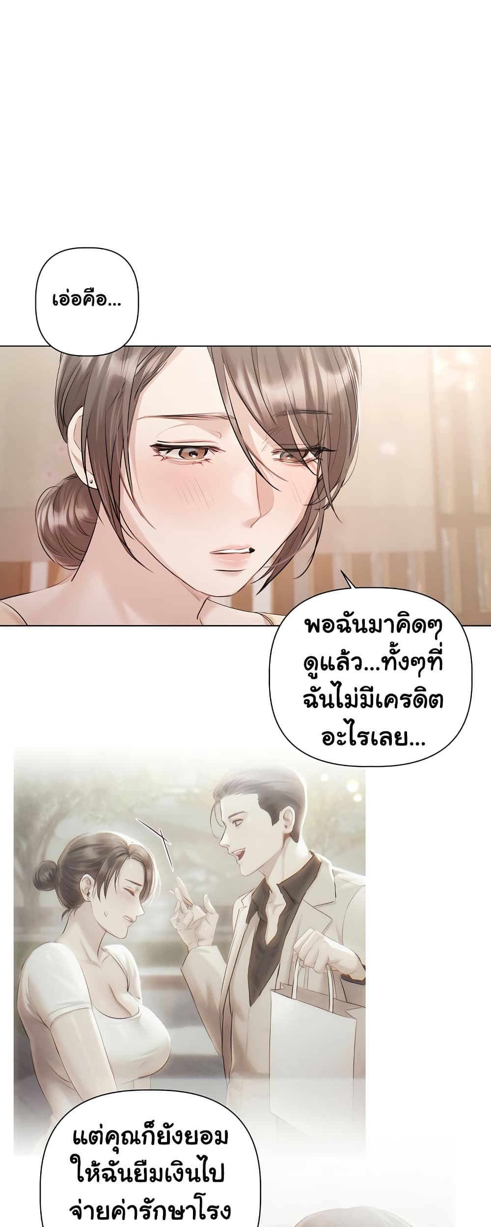 Slave to Poetry – Slave to Poetry – ตอนที่ 14 หน้า 16