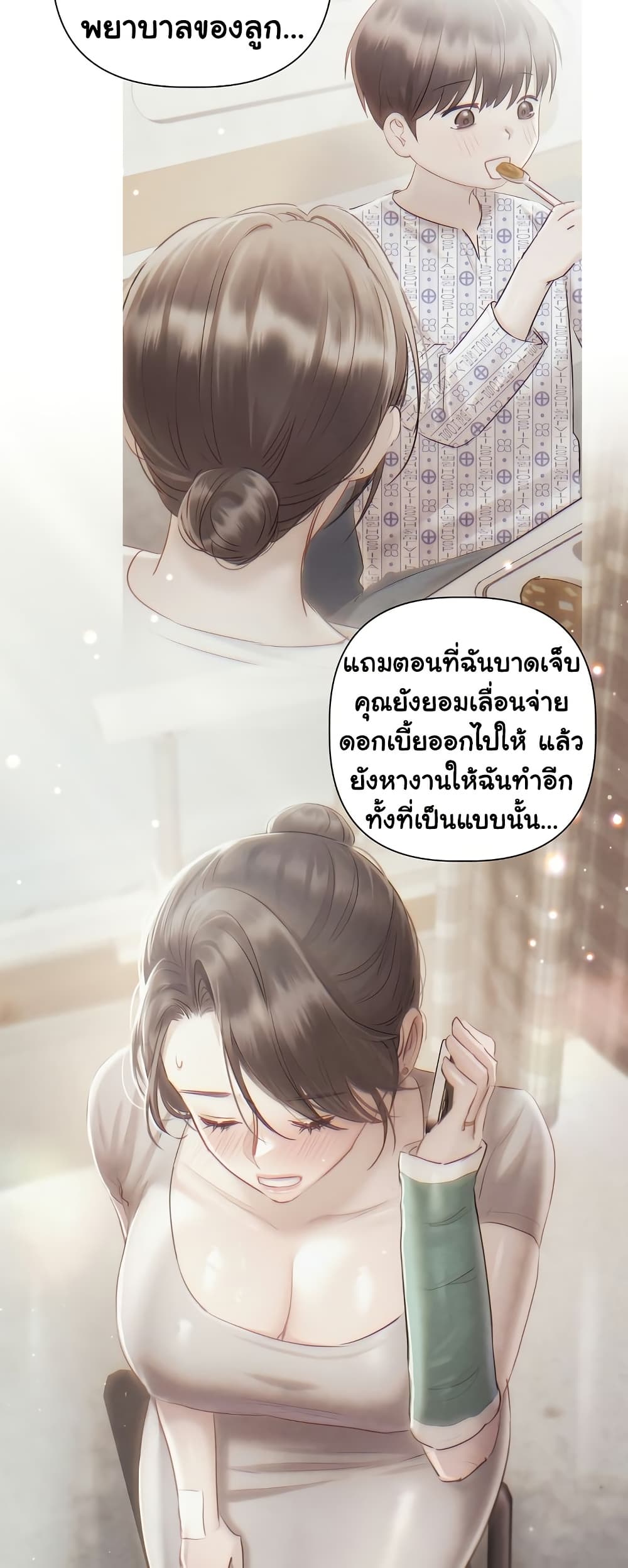 Slave to Poetry – Slave to Poetry – ตอนที่ 14 หน้า 17