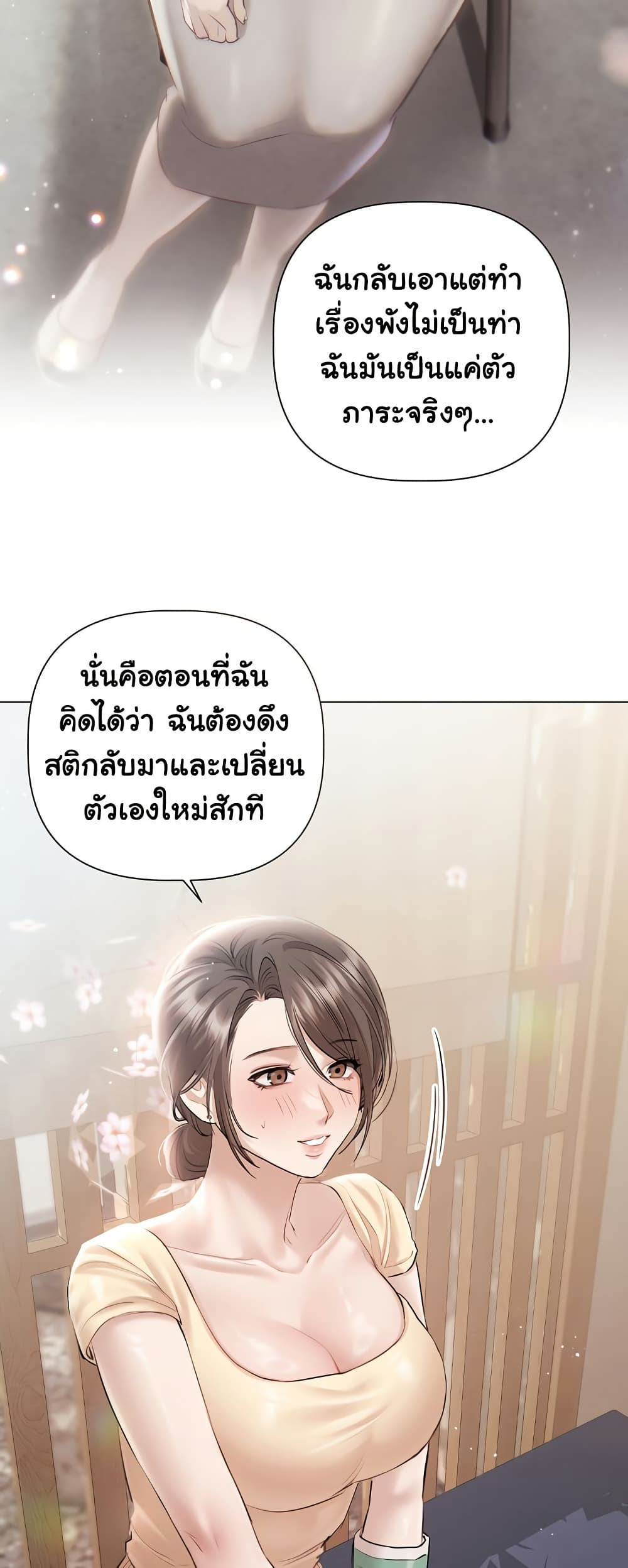 Slave to Poetry – Slave to Poetry – ตอนที่ 14 หน้า 18