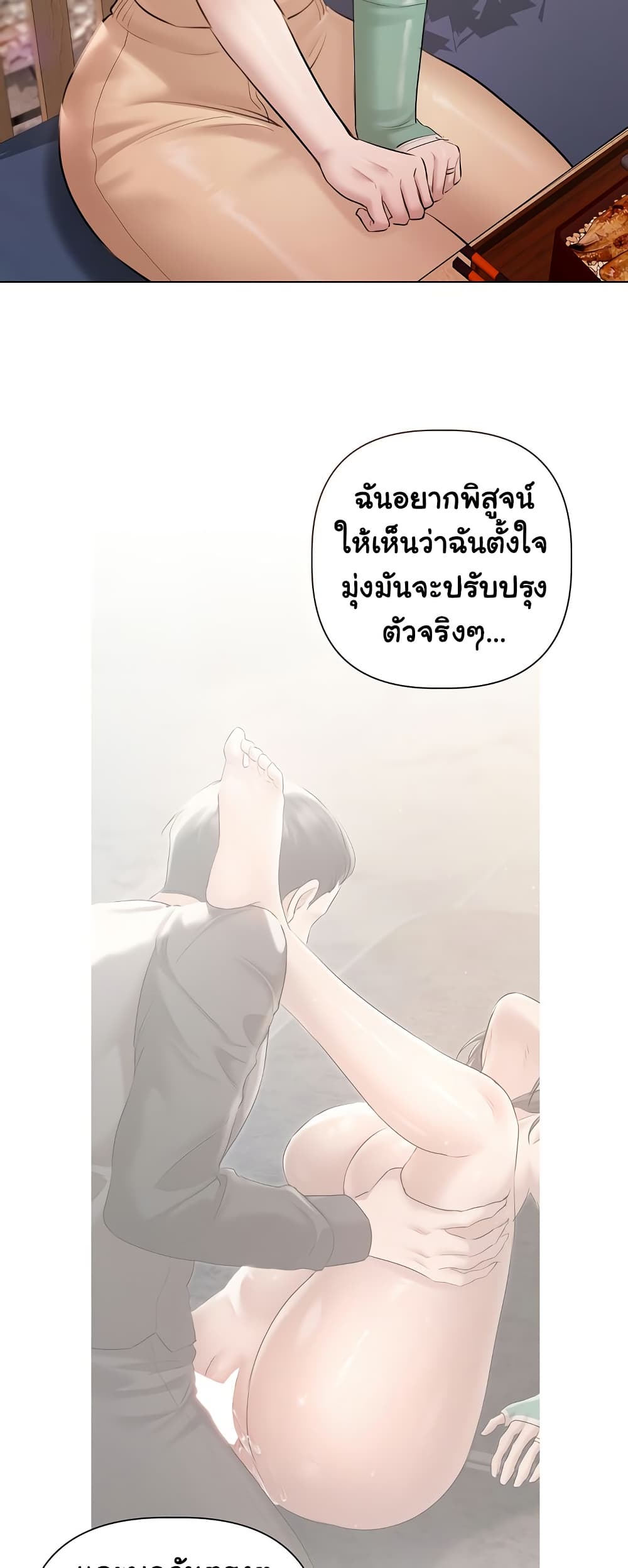 Slave to Poetry – Slave to Poetry – ตอนที่ 14 หน้า 19