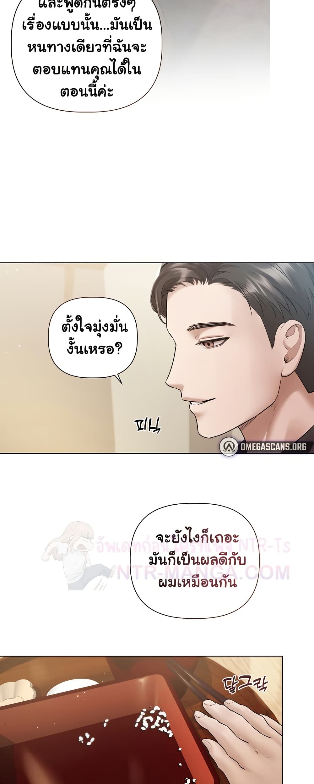 Slave to Poetry – Slave to Poetry – ตอนที่ 14 หน้า 20