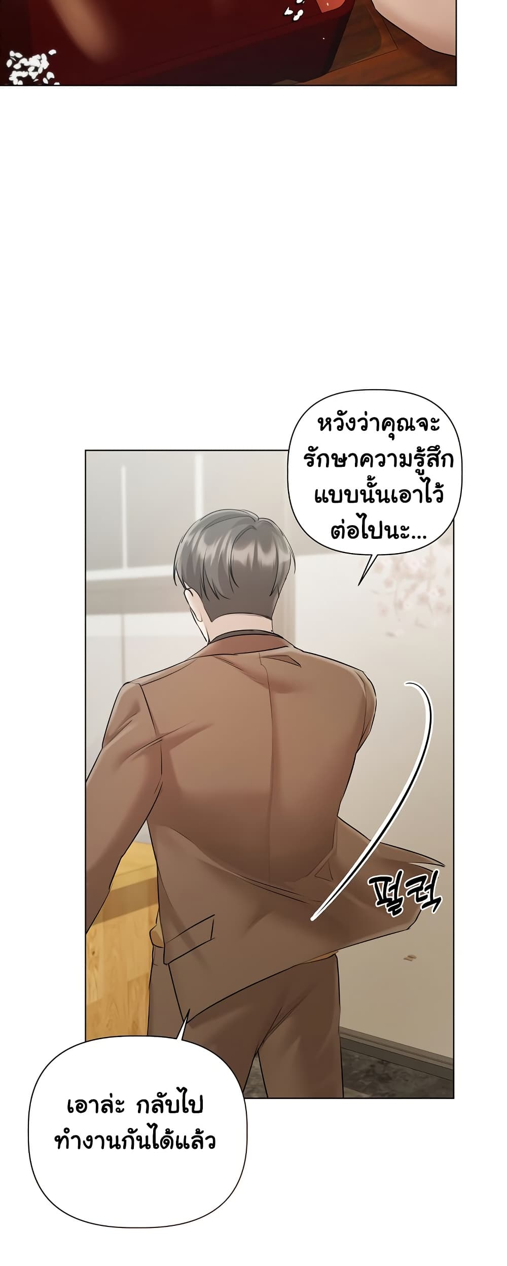 Slave to Poetry – Slave to Poetry – ตอนที่ 14 หน้า 21