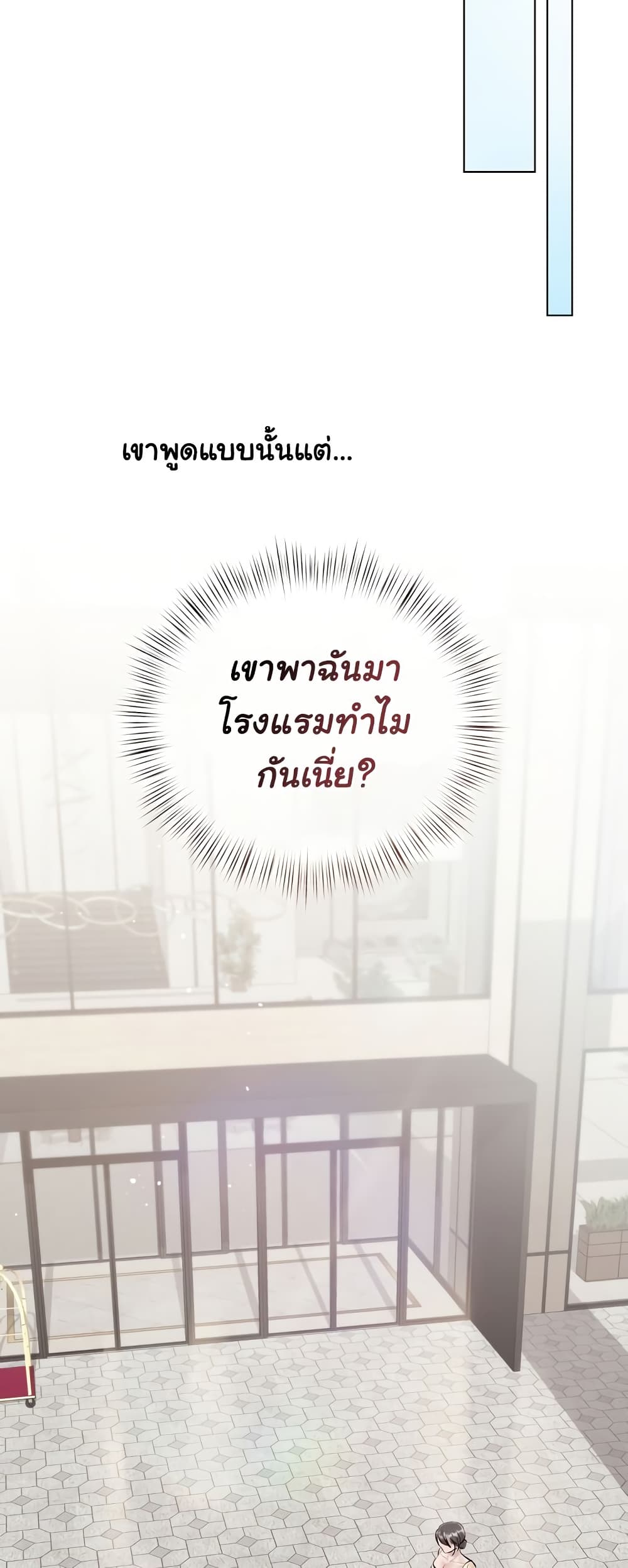 Slave to Poetry – Slave to Poetry – ตอนที่ 14 หน้า 23