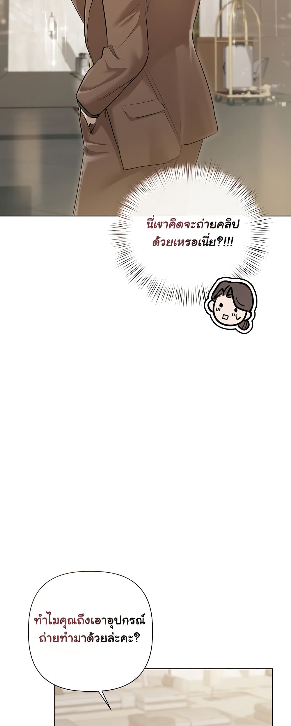 Slave to Poetry – Slave to Poetry – ตอนที่ 14 หน้า 28