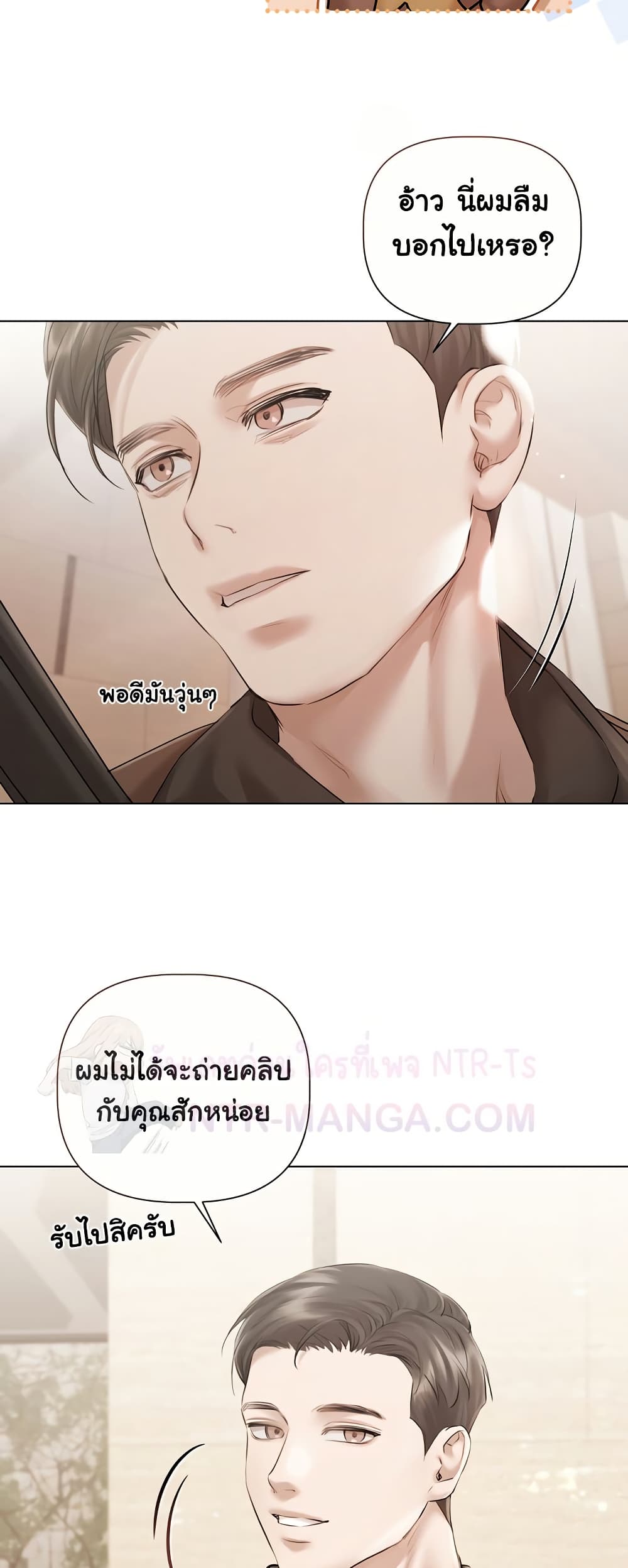 Slave to Poetry – Slave to Poetry – ตอนที่ 14 หน้า 32