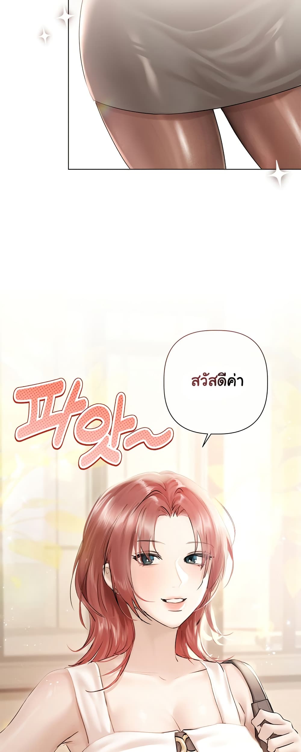 Slave to Poetry – Slave to Poetry – ตอนที่ 14 หน้า 35