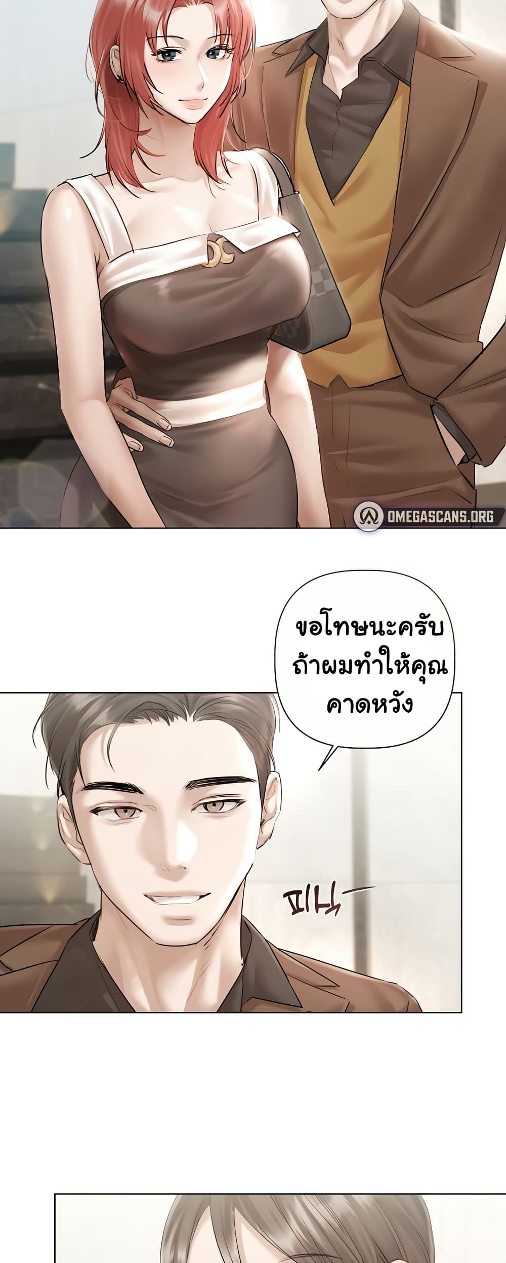 Slave to Poetry – Slave to Poetry – ตอนที่ 14 หน้า 38